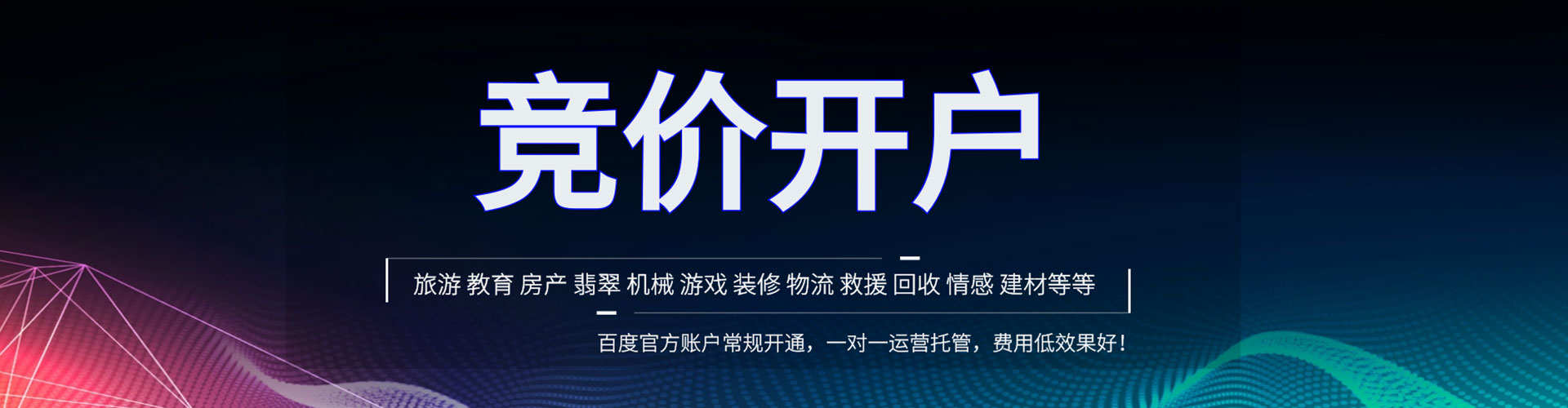 鄠邑百度充值高返点