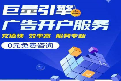 案例分享：如何通过百度推广实现快速引流